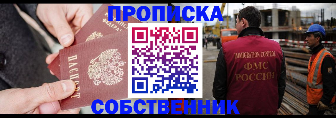 миграционный учет в Тарко-Сале